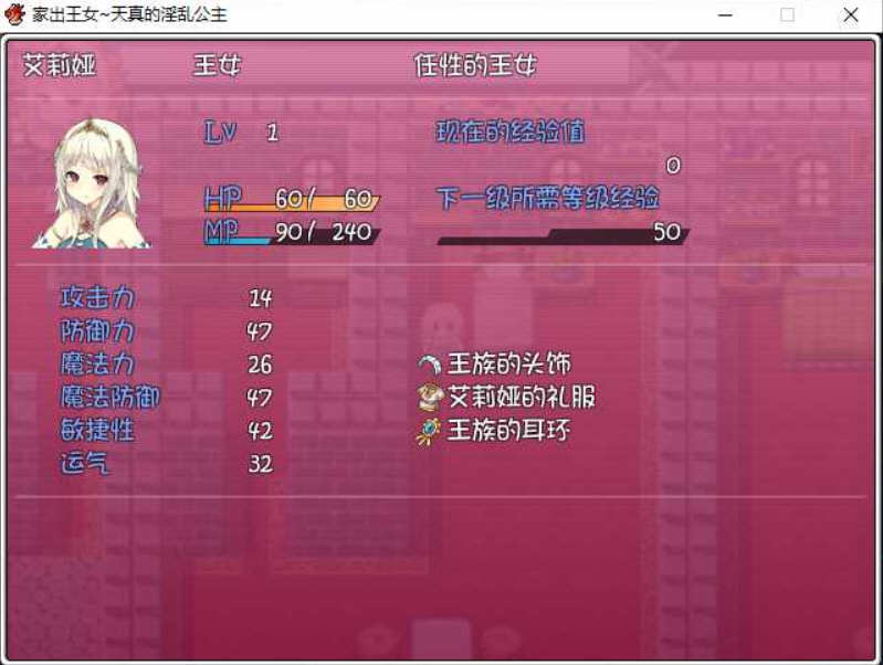 图片[4]-家出王女：天真的公主 完整汉化版 PC+安卓 RPG游戏 1G-次元小屋