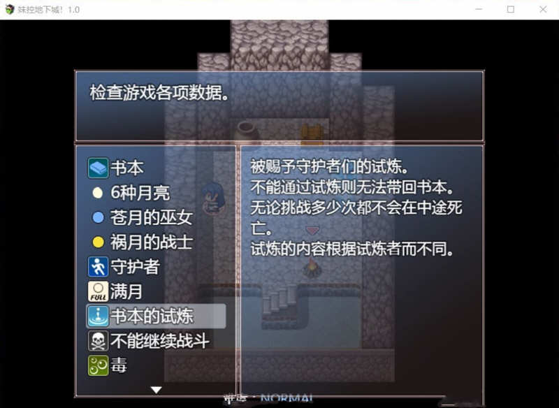 图片[4]-妹控地下城：近亲突破的无限地牢 精翻汉化版 PC+安卓 1G-次元小屋