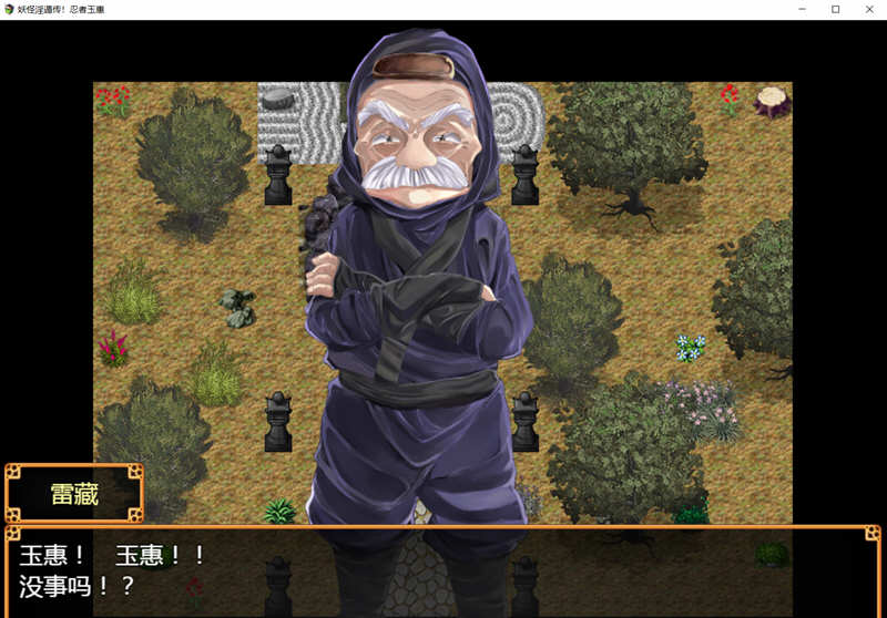 图片[3]-妖怪遁传:忍者玉慧 V1.02 精翻汉化版 PC+安卓+全CV 1.7G-次元小屋