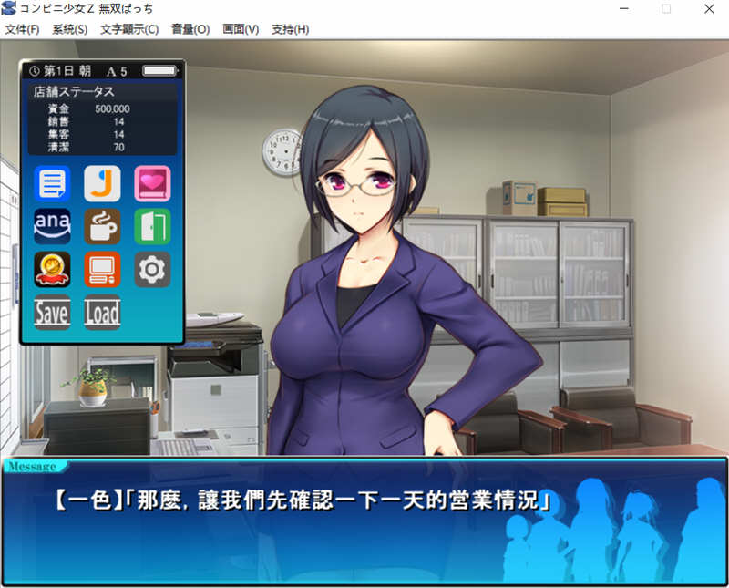 图片[3]-便利商店少女Z：万引无双 精翻汉化版 存档+全CV 经营模拟游戏-次元小屋