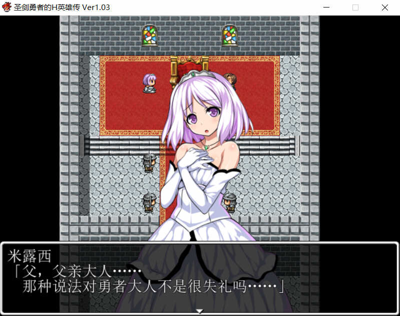 图片[3]-圣剑勇者的英雄传 V1.03 最新完整汉化版 PC+安卓 RPG 1.3G-次元小屋