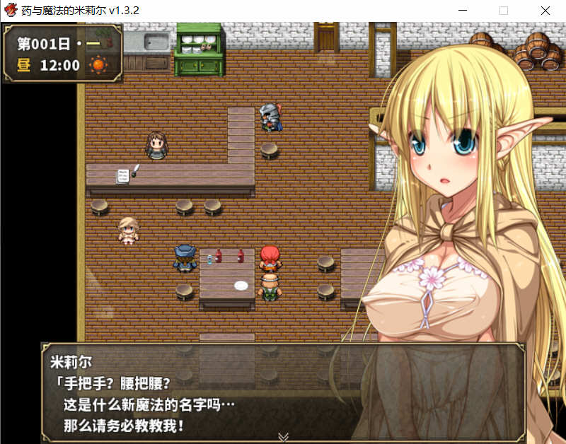 图片[2]-药与魔法的米莉尔 V1.3.2 官方中文版+全CG存档 RPG游戏-次元小屋
