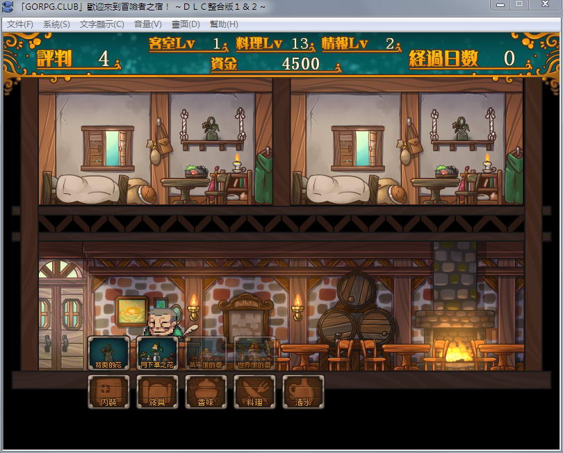 图片[5]-欢迎来到冒险者旅馆 Ver 2.1.8 官方中文版 日式经营模拟SLG-次元小屋