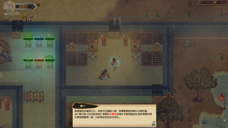 图片[4]-了不起的修仙模拟器 – 物欲退散 v0.97331 魔改MOD整合版 1.8G-次元小屋