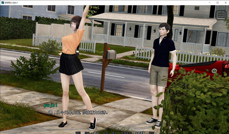 图片[4]-多娇的人生 V4.1 精翻汉化版 PC+安卓 国风SLG游戏 2G-次元小屋