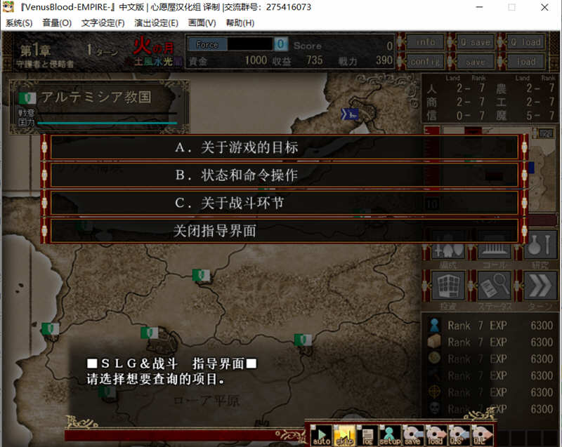 图片[3]-VenusuBlood:EMPIRE V1.30 最新汉化版 日式战略SLG游戏-次元小屋