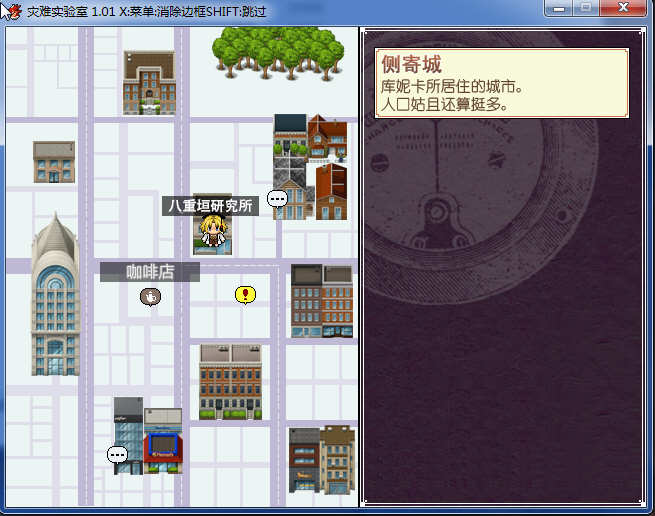 图片[4]-灾难实验室（Terrible Laboratory）精翻汉化版 RPG剧情冒险类游戏-次元小屋