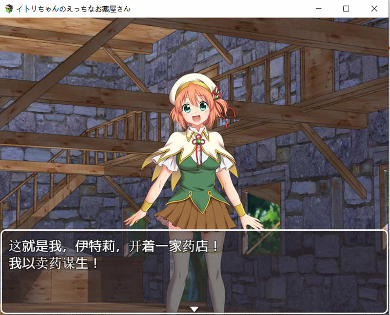 图片[2]-伊特莉的制药工坊 DL官方中文版 经营RPG游戏+全CG存档-次元小屋