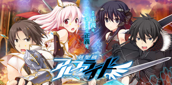 剑圣机阿尔法骑士 中文汉化版 ADV+SLG+战棋游戏 8G-次元小屋