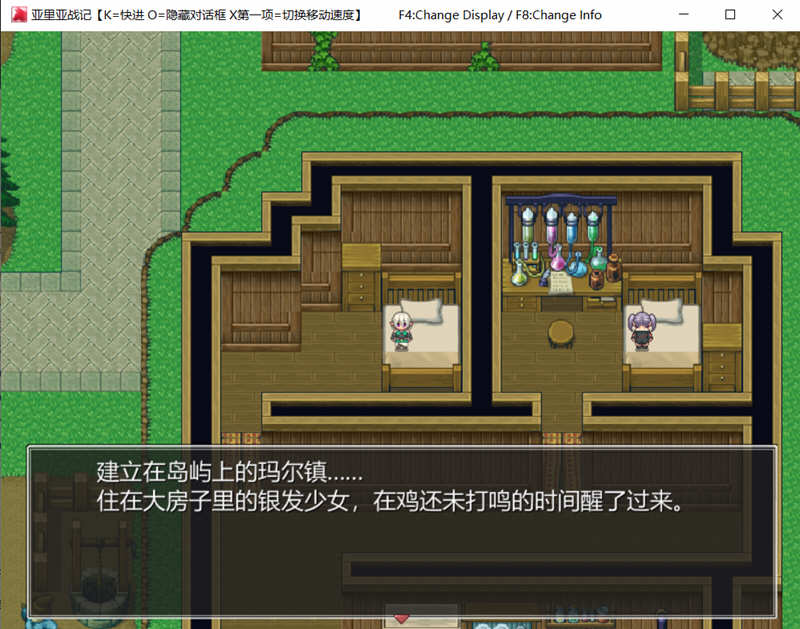 图片[3]-亚里亚战纪 精修汉化版+全CG包 日式RPG游戏 2G-次元小屋