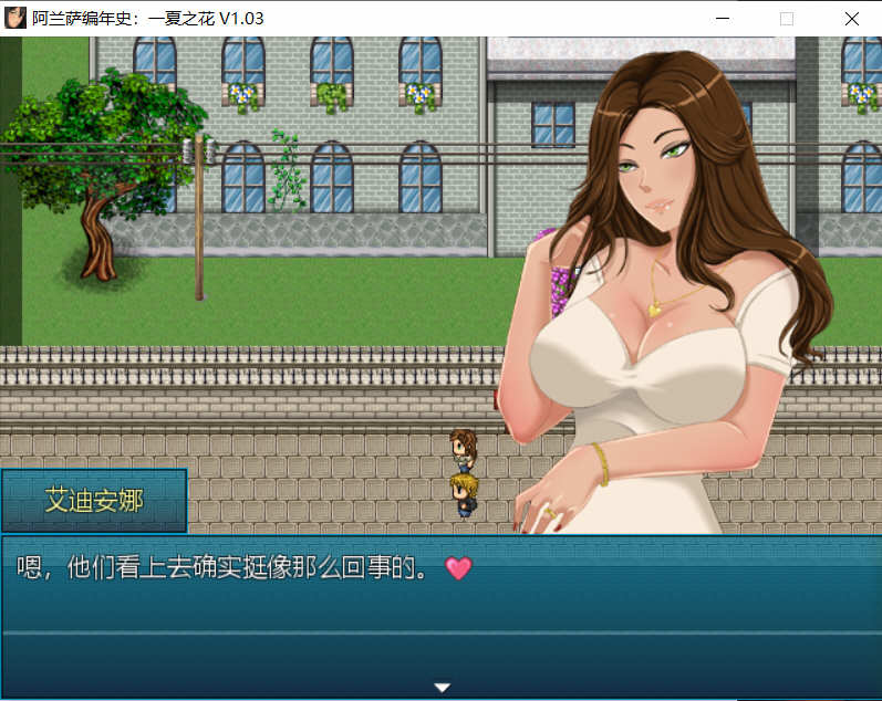 图片[4]-阿兰萨编年史：一夏之花 Ver1.03 官方中文版+全CG RPG游戏-次元小屋