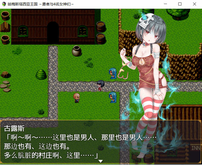 图片[4]-哈梅斯塔西亚王国:勇者与4名女神们 汉化版 存档+CG包 RPG游戏-次元小屋