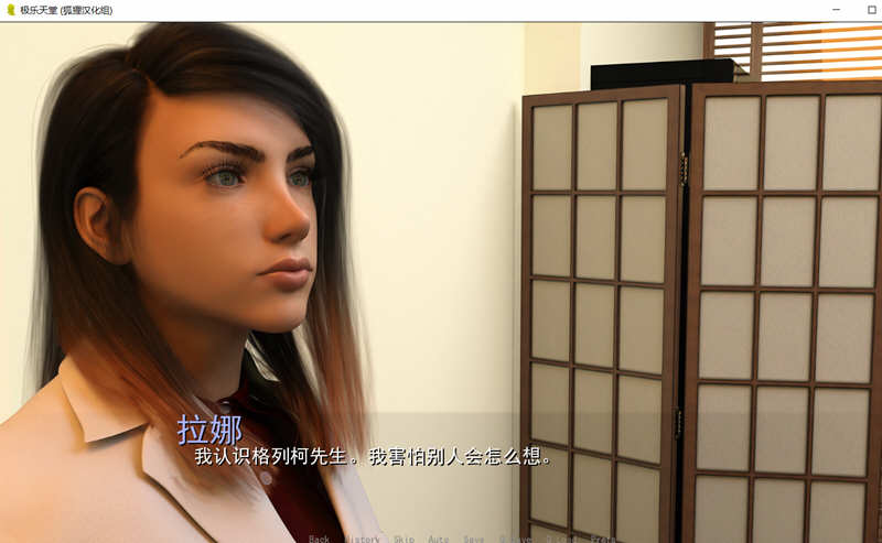 图片[3]-极乐天堂 Ver3.2 精翻汉化版 PC+安卓+全CG SLG游戏-次元小屋