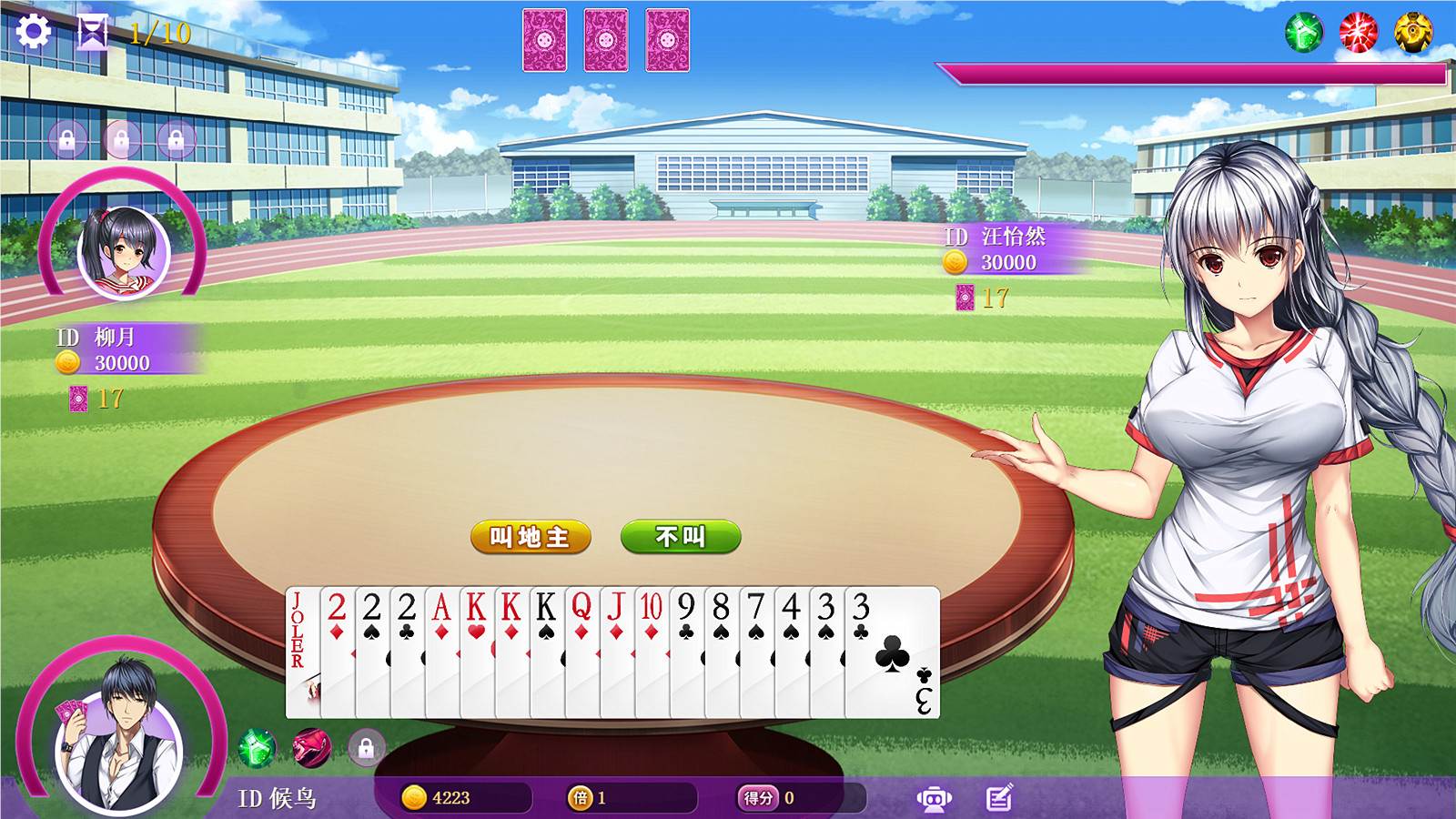 图片[5]-斗地主少女 V1.2.0.1 官方中文版 存档+攻略 休闲益智游戏-次元小屋