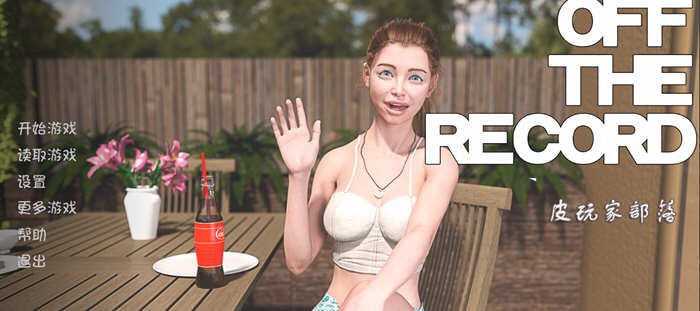 过去的记录 EP3 Ver0.23 奇幻汉化版 PC+安卓+全CG 2G-次元小屋