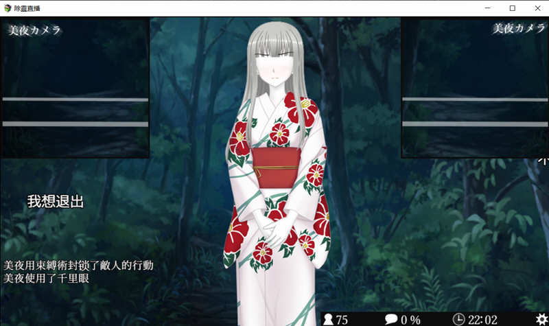 图片[3]-除灵直播 V1.05 精翻汉化版 自带存档+攻略 GORPG 900M-次元小屋