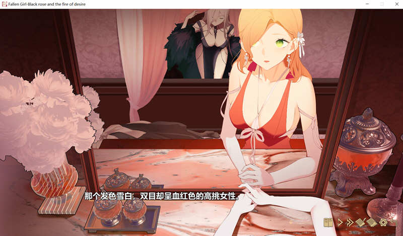 图片[4]-堕落千金：黑蔷薇与欲望之火 官方中文版 手绘神奇ADV游戏-次元小屋