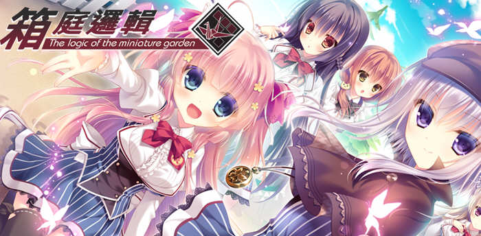 箱庭侦探队：箱庭逻辑 Steam官方中文版 高质量ADV游戏-次元小屋