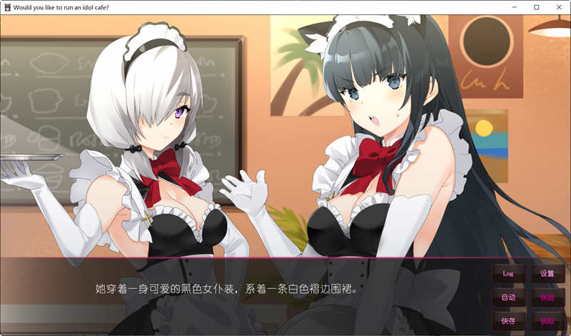 图片[3]-你想开个偶像咖啡馆吗? 官方中文版 日系ADV游戏 800M-次元小屋