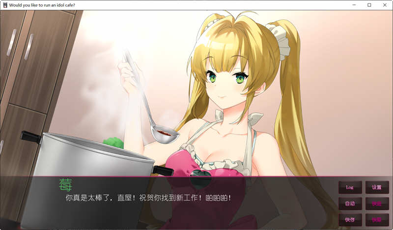 图片[4]-你想开个偶像咖啡馆吗? 官方中文版 日系ADV游戏 800M-次元小屋