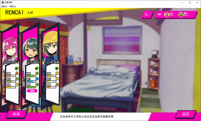 图片[4]-让我们一起做坏事吧 V1.11 官方中文版+存档+魔改人物包+修改器-次元小屋