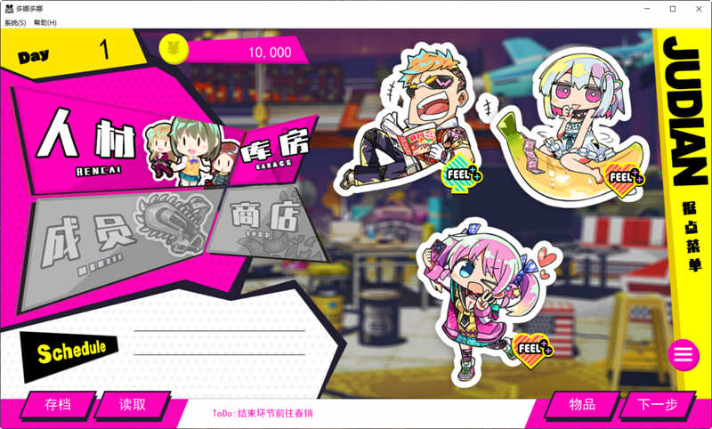 图片[3]-让我们一起做坏事吧 V1.11 官方中文版+存档+魔改人物包+修改器-次元小屋