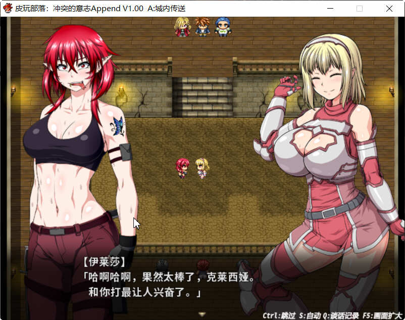 图片[5]-冲突的意志 最新完美整合中文版 Append DLC+CG包 黑暗幻想RPG-次元小屋