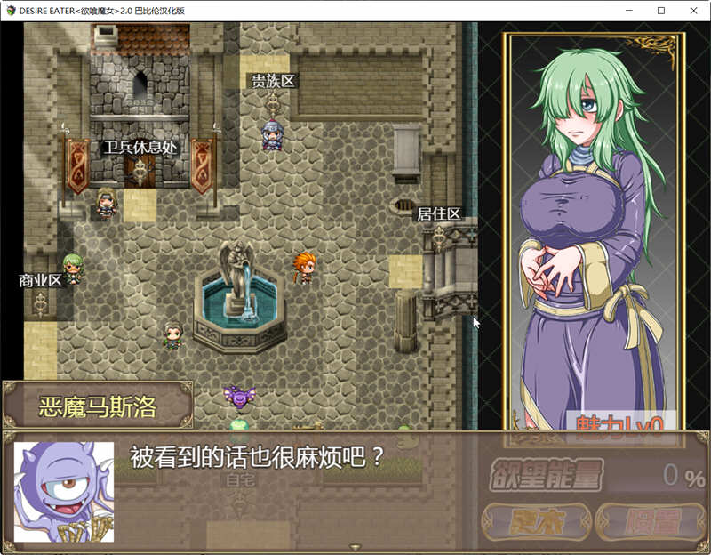 图片[3]-欲喰魔女（DESIRE EATER）V2.0 精翻汉化版 RPG游戏 1.4G-次元小屋
