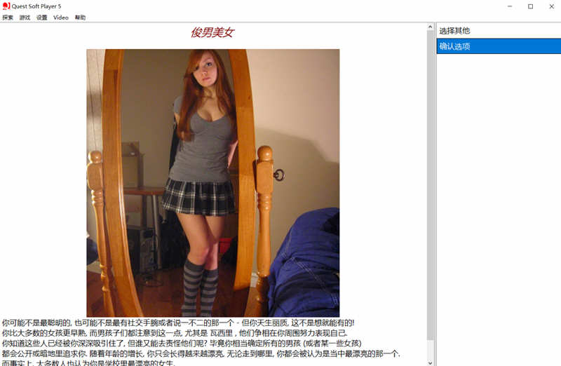 图片[5]-女孩子的美妙生活 Ver11.04 完整汉化版+攻略 动态QSP游戏 3G-次元小屋