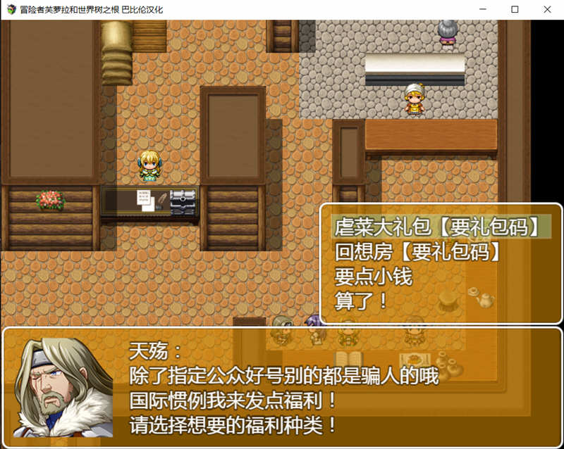 图片[3]-冒险者芙萝拉和世界树之根 完整精翻汉化版 日系RPG游戏 900M-次元小屋