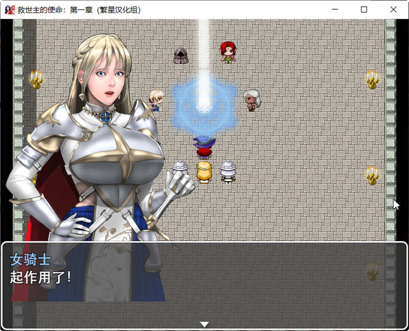 图片[4]-救世主的使命 第一章 精翻汉化版 PC+安卓 RPG游戏 980M-次元小屋