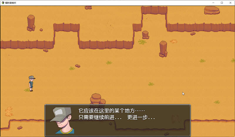 图片[2]-辐射避难所 精修完整汉化版 PC+安卓+全CG 探索类RPG游戏-次元小屋