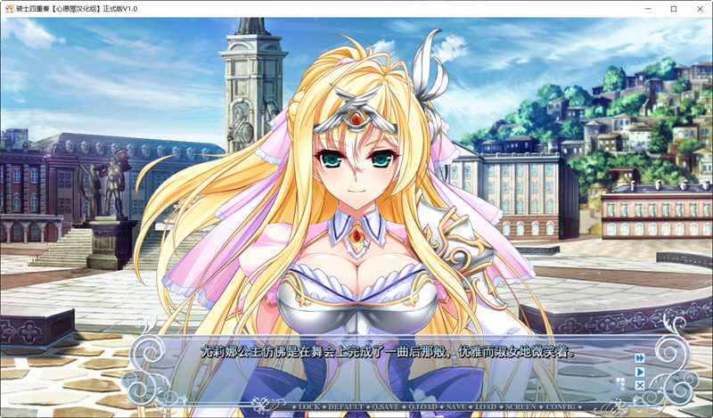图片[4]-骑士四重奏 精翻汉化完整版+全CG存档+攻略 大型ADV游戏-次元小屋