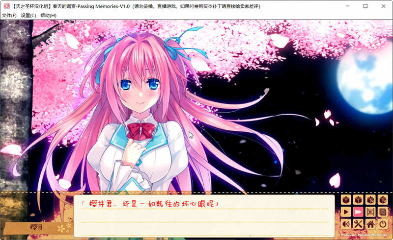 图片[2]-春天的谎言 精翻汉化版 大型ADV游戏 1.8G-次元小屋