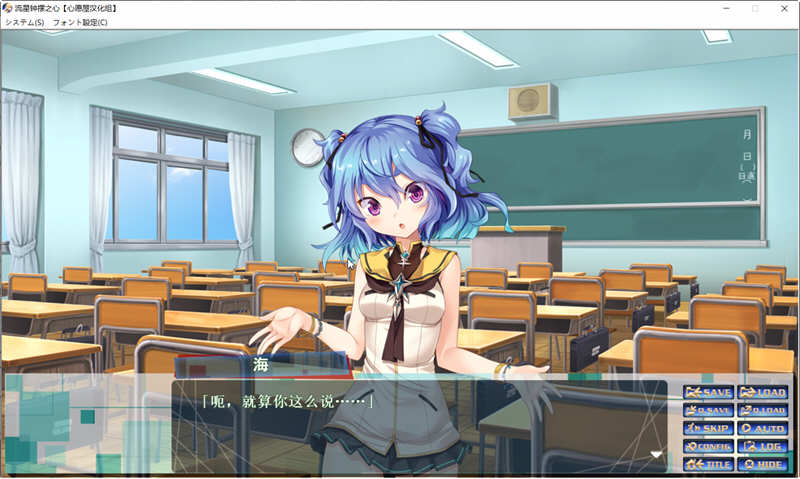 图片[2]-流星钟摆之心 精翻汉化版 全CG存档+CV 大型ADV游戏-次元小屋