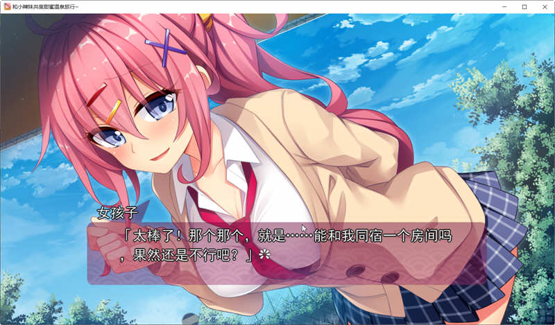 图片[2]-温泉乡的甜蜜旅行 精翻汉化版 全存档+全CV ADV游戏 1G-次元小屋