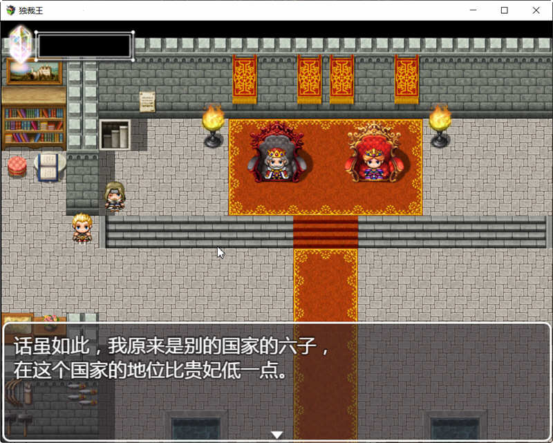 图片[2]-独裁王的昏庸指令 精翻汉化版 PC+安卓 RPG游戏 700M-次元小屋