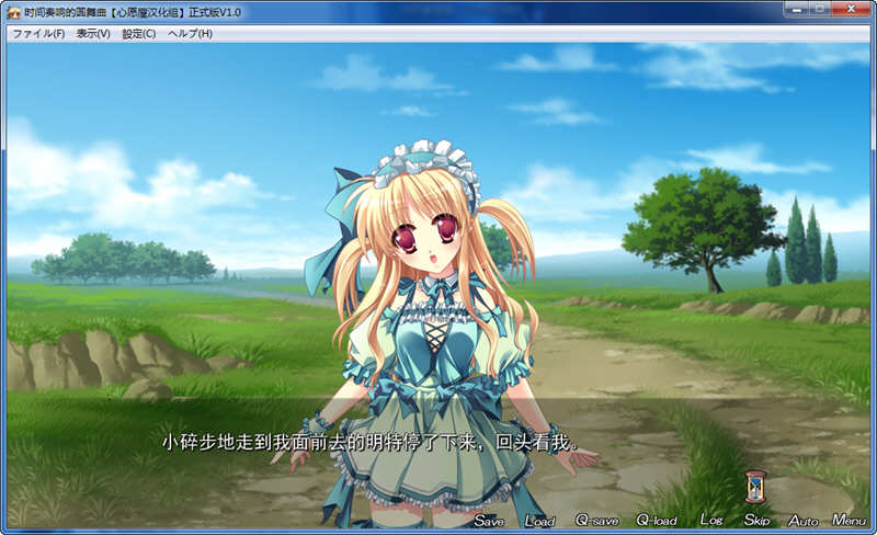 图片[2]-时间奏响的圆舞曲 精翻汉化版 全CG存档+CV 大型ADV游戏-次元小屋