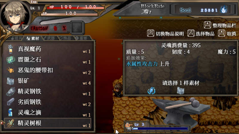 图片[5]-苍色之光与魔剑锻造师 V0.42 官方中文版+全CV 7月更新 神之RPG-次元小屋