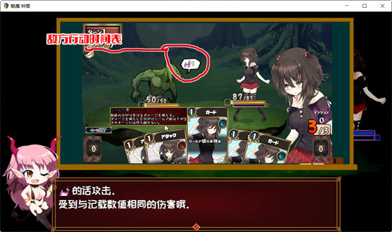 图片[5]-魅魔钟爱 V1.1 官方中文版 另类版杀戮尖塔 卡牌战斗类游戏-次元小屋