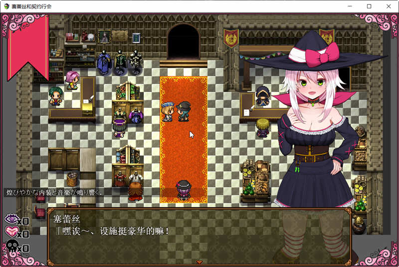 图片[3]-魔女塞蕾丝和契约行会 精翻汉化完结版 RPG游戏 500M-次元小屋