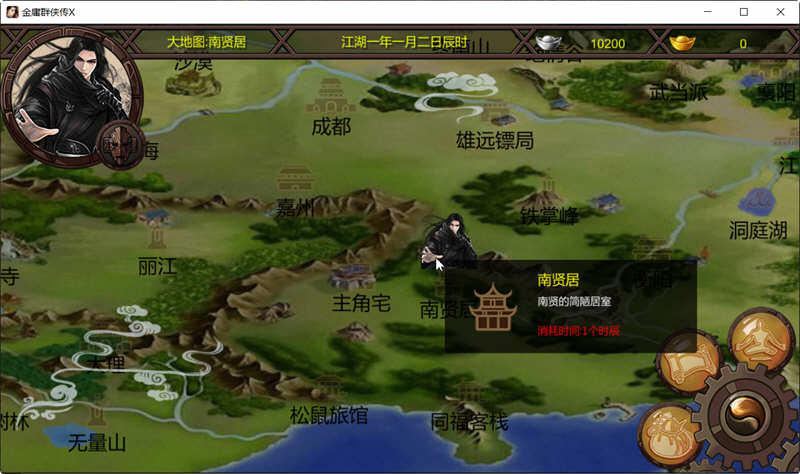 图片[5]-金庸群侠传X武侠无双 V18SP3 魔改第二版 PC+安卓 武侠RPG游戏-次元小屋