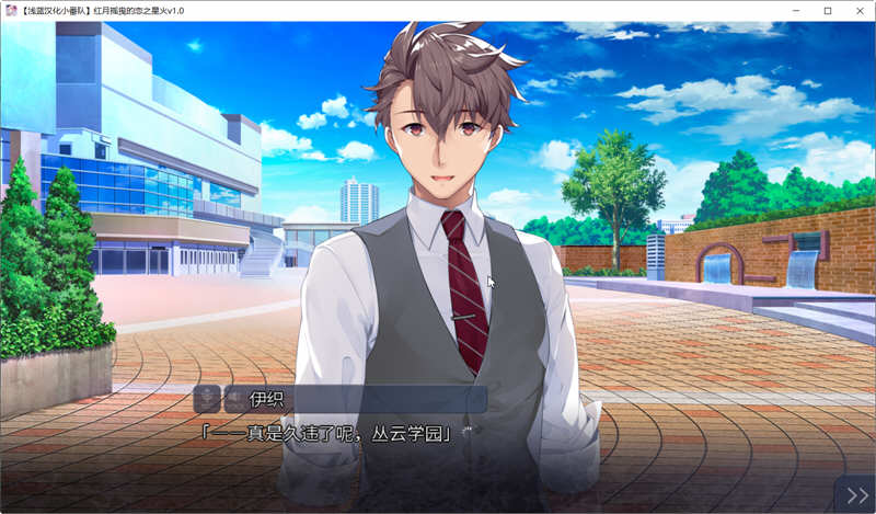 图片[4]-红月摇曳的恋之星火 精翻汉化版+全回想 大型ADV游戏 3.8G-次元小屋