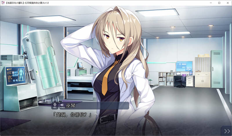 图片[5]-红月摇曳的恋之星火 精翻汉化版+全回想 大型ADV游戏 3.8G-次元小屋