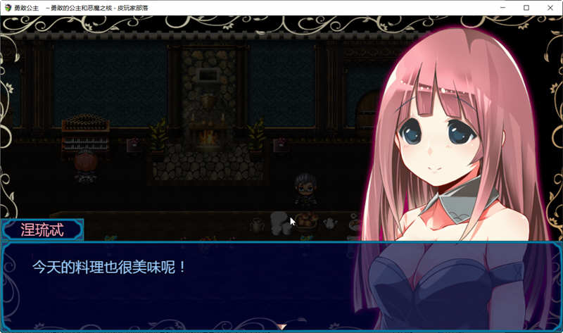 图片[2]-勇敢的公主和恶魔之核 V1.00 完整精翻汉化版 RPG游戏-次元小屋