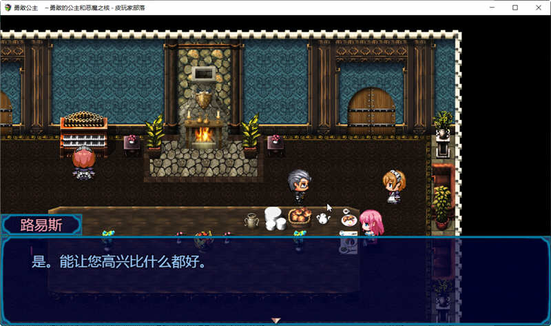 图片[3]-勇敢的公主和恶魔之核 V1.00 完整精翻汉化版 RPG游戏-次元小屋