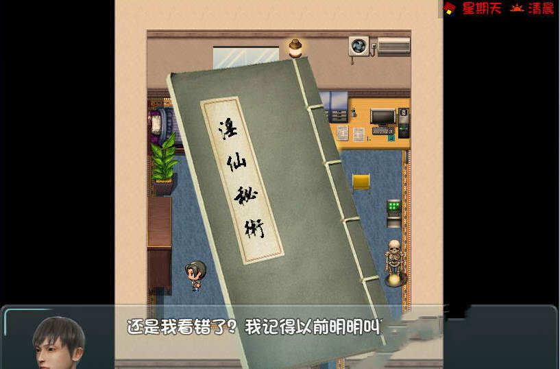 图片[5]-爱巢雅熙版 2.3D+N 中文作弊完结版 PC+安卓+攻略 国产RPG游戏 4.4G-次元小屋