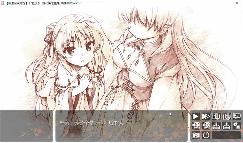 图片[2]-千之刃涛、桃花染之皇姬 完美汉化版 超火爆ADV游戏 9.85G-次元小屋