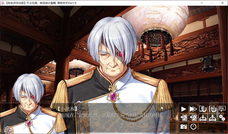 图片[3]-千之刃涛、桃花染之皇姬 完美汉化版 超火爆ADV游戏 9.85G-次元小屋