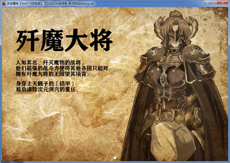 图片[3]-赤发魔神：艾格妮丝 V0.7汉化版+V1.00 DL正式完结版 RPG游戏-次元小屋